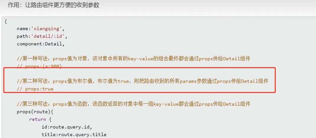前端学习笔记—Vue2组件化