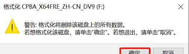 U盘无法拷贝大文件怎么解决？