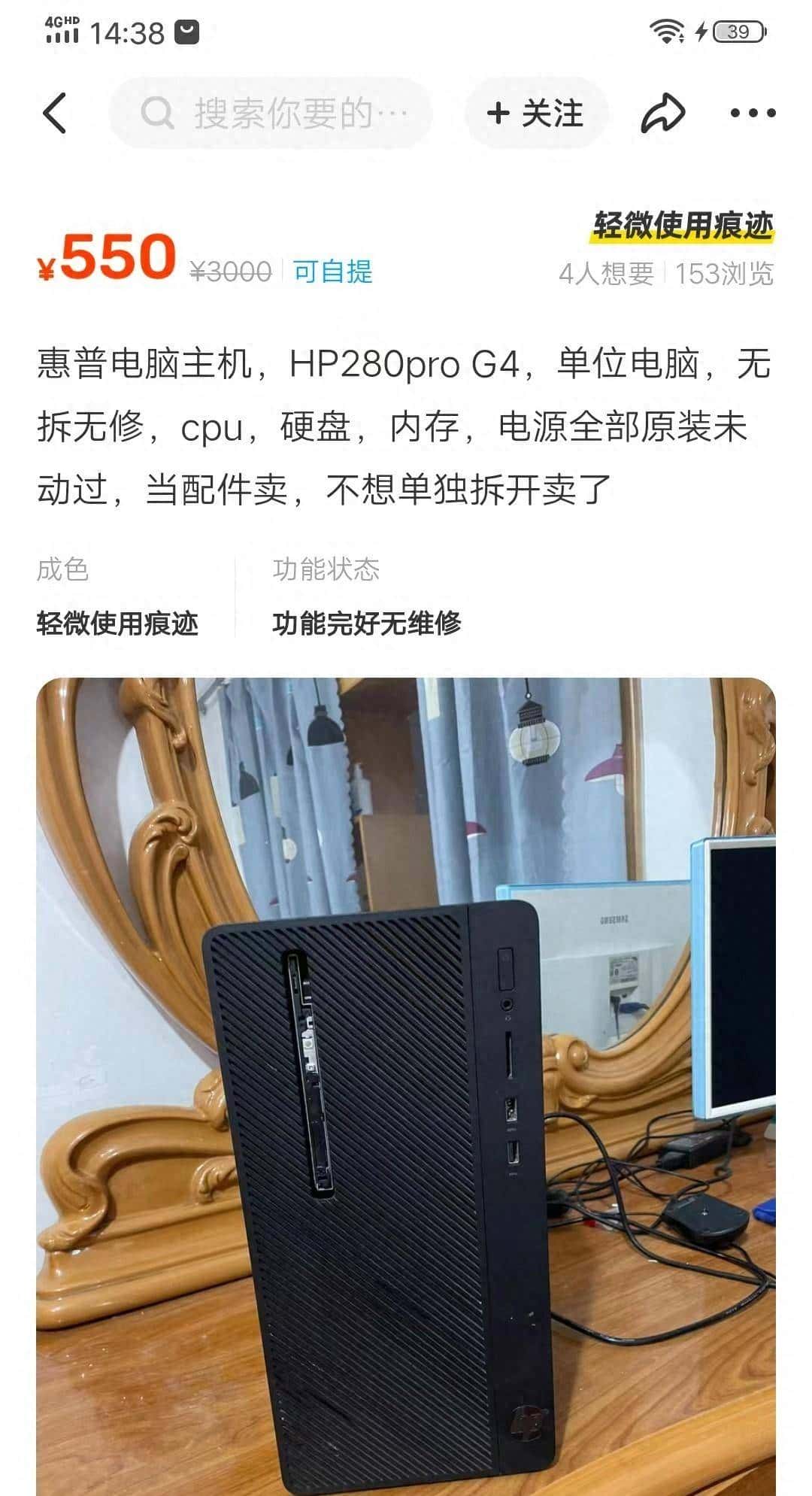 75元拿下NAS！闲鱼上的好东西都被值友挖出来了…