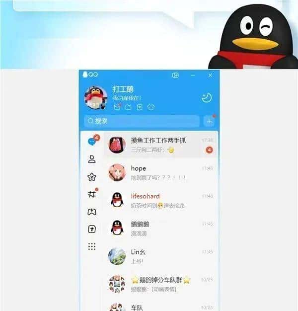 QQ经典版回来了，用户吵着要的，腾讯悄悄给了