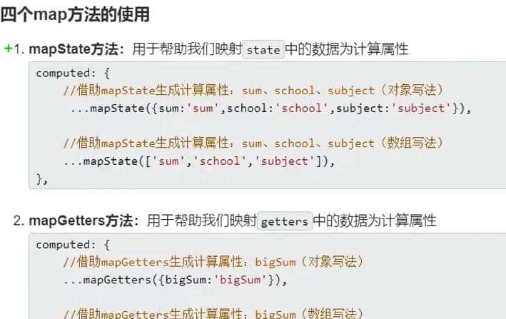 前端学习笔记—Vue2组件化