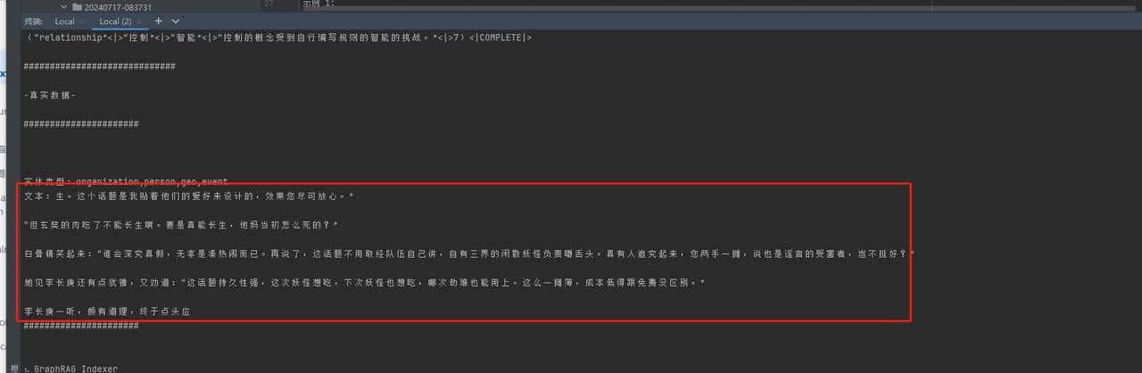 graphRAG实测，感觉许多博文过于夸大了