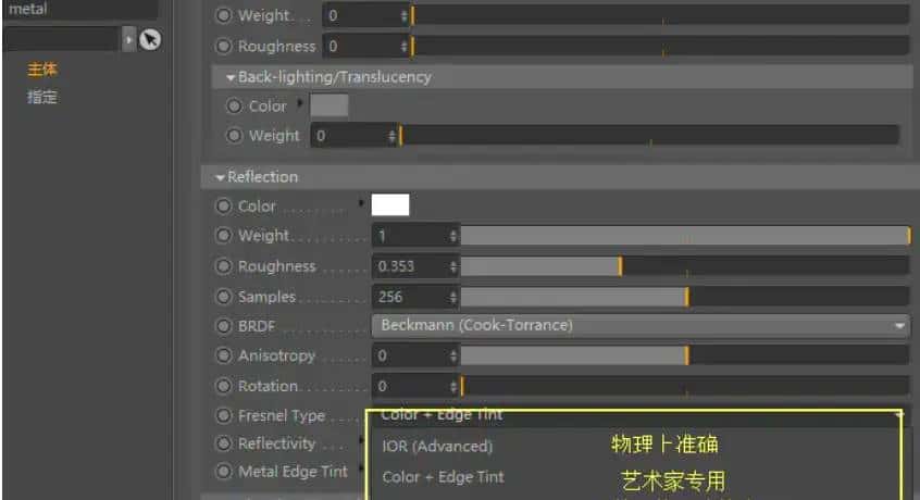 Substance Designer 学习笔记之六：PBR应用揭秘