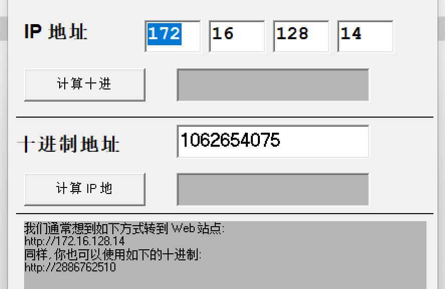 推荐一款子网掩码计算神器