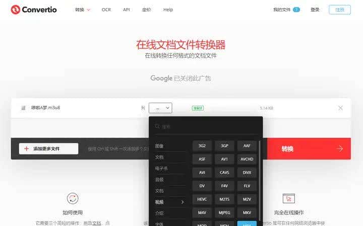 m3u8视频怎么打开?教你三招!