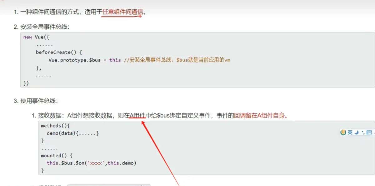 前端学习笔记—Vue2组件化