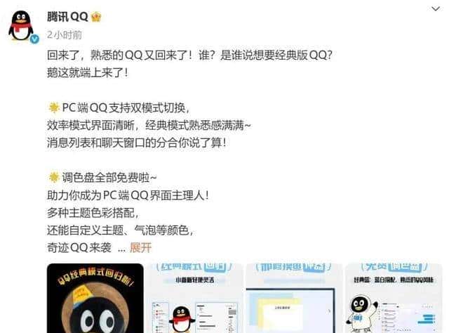 QQ经典版回来了，用户吵着要的，腾讯悄悄给了