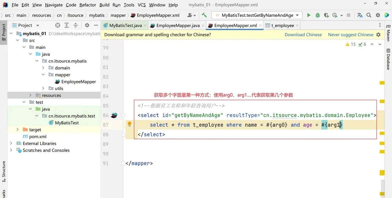 MyBatis3.5.11-从入门到高阶