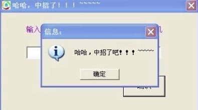 整蛊大法传授于你，不要说是我告知你的