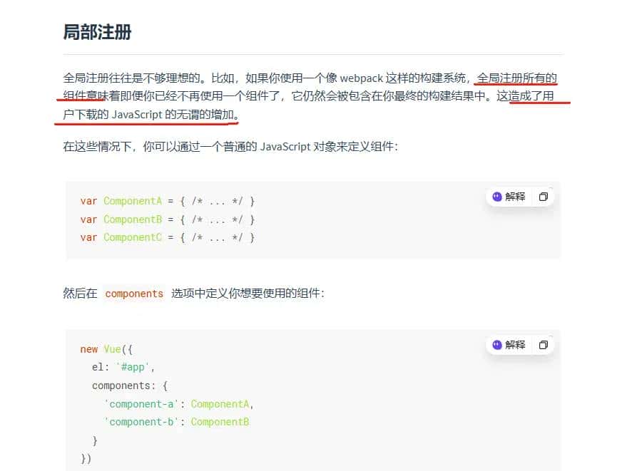 前端学习笔记—Vue2组件化