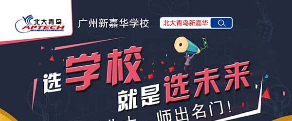 广州新嘉华学：html5中的nav、article等标签用处