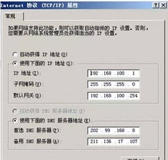 iP地址、网络地址与子网掩码的理解