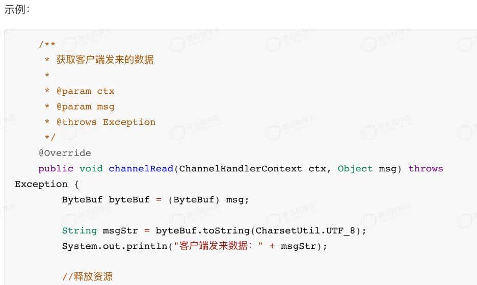 架构师必知必会之Netty原理