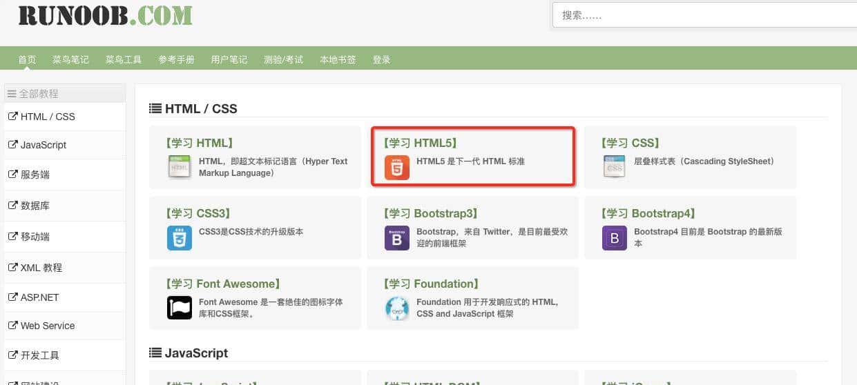 html5+css3+javascript自学前端工程师这么做就够了
