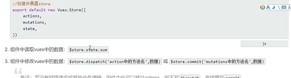 前端学习笔记—Vue2组件化