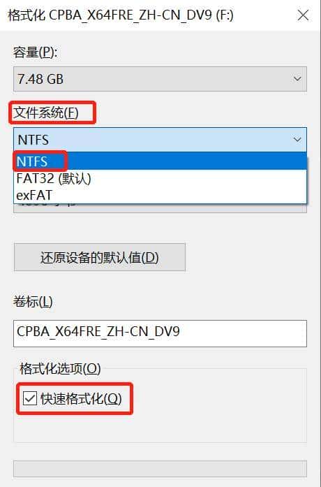 U盘无法拷贝大文件怎么解决？