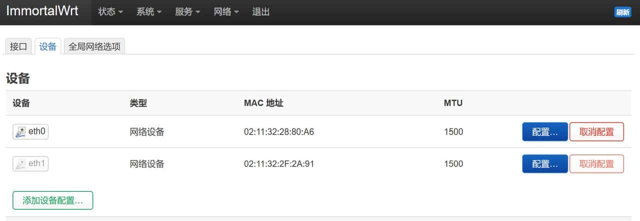 硬路由+OpenWrt旁路由打造家庭网络，稳定性能与功能灵活性的兼顾