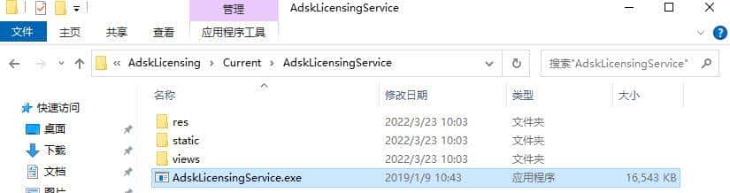 autoCAD2020启动【许可检出超时】解决办法