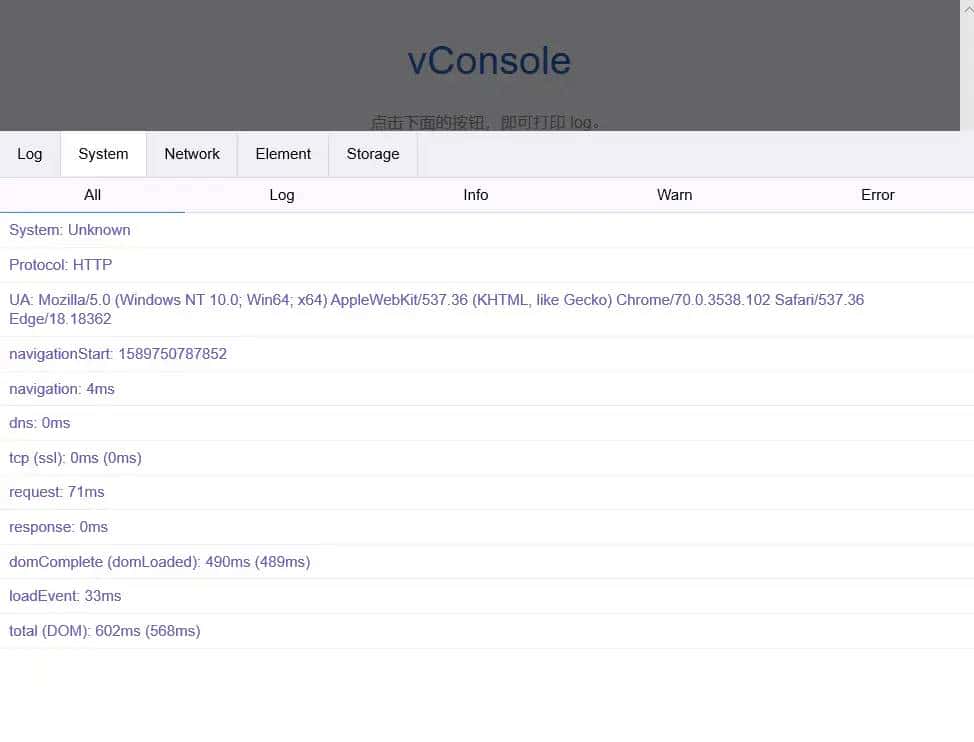 如何使用手机前端开发调试利器——vConsole
