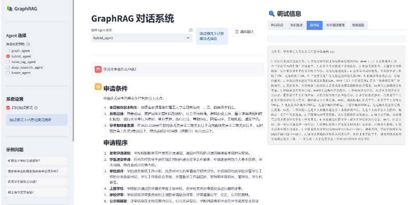 GraphRAG Agent:GraphRAG + DeepSearch 实现与问答系统(Agent)构建