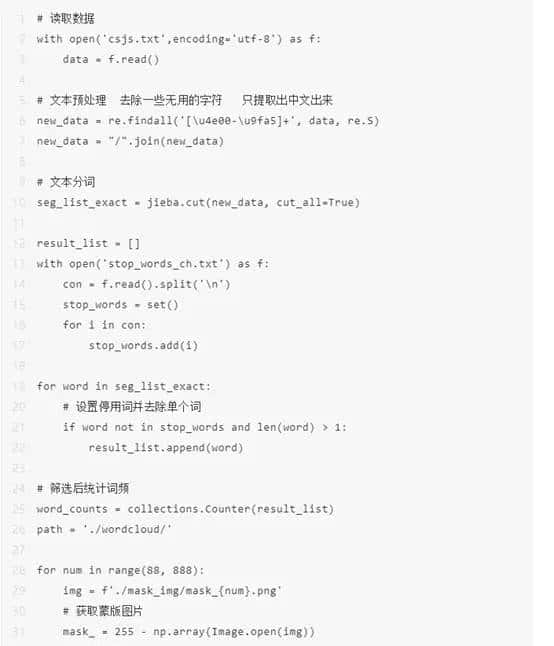 python制作一个词云跳舞美女视频(转载）