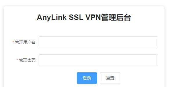 推荐一款github上开源的SSL VPN