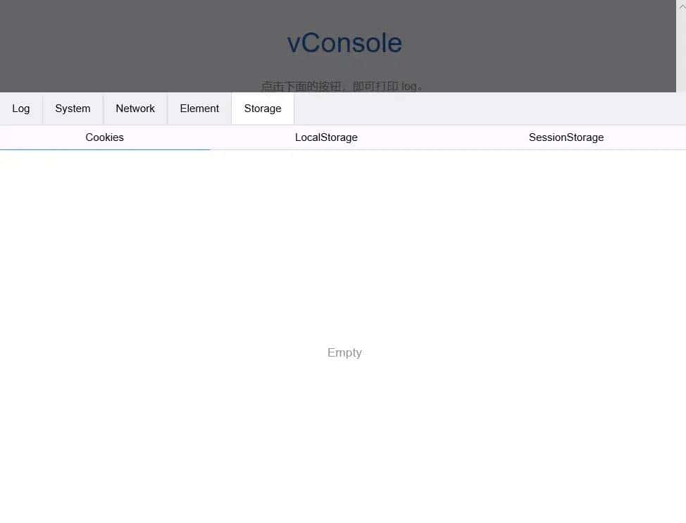 如何使用手机前端开发调试利器——vConsole
