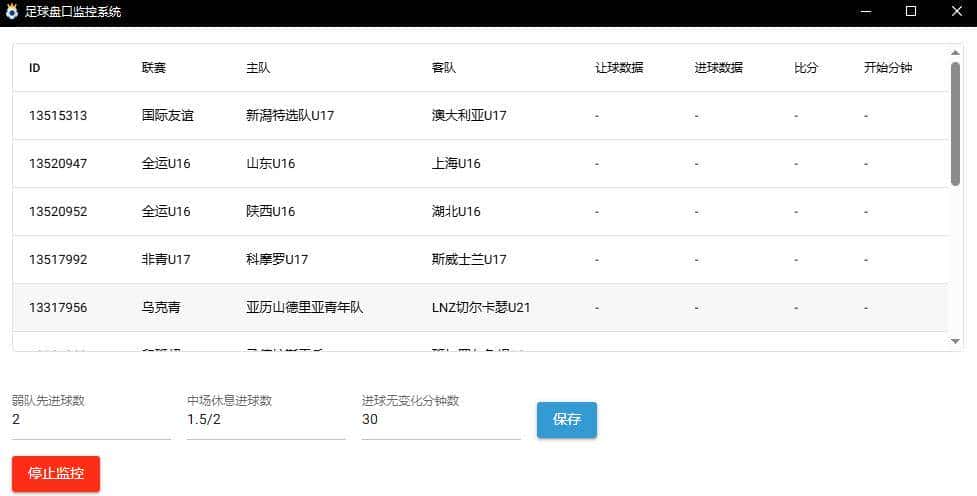 桌面开发之PyQt6、NiceGui、Wails对比