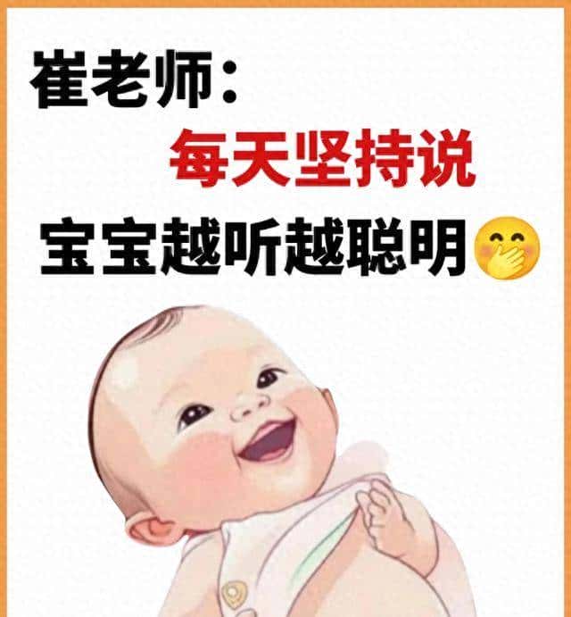 每天跟宝宝说这100首顺口溜;越听越机灵