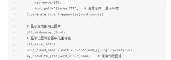python制作一个词云跳舞美女视频(转载）