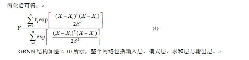 m基于GRNN广义回归神经网络和LLE特征提取的人脸情绪识别matlab仿真