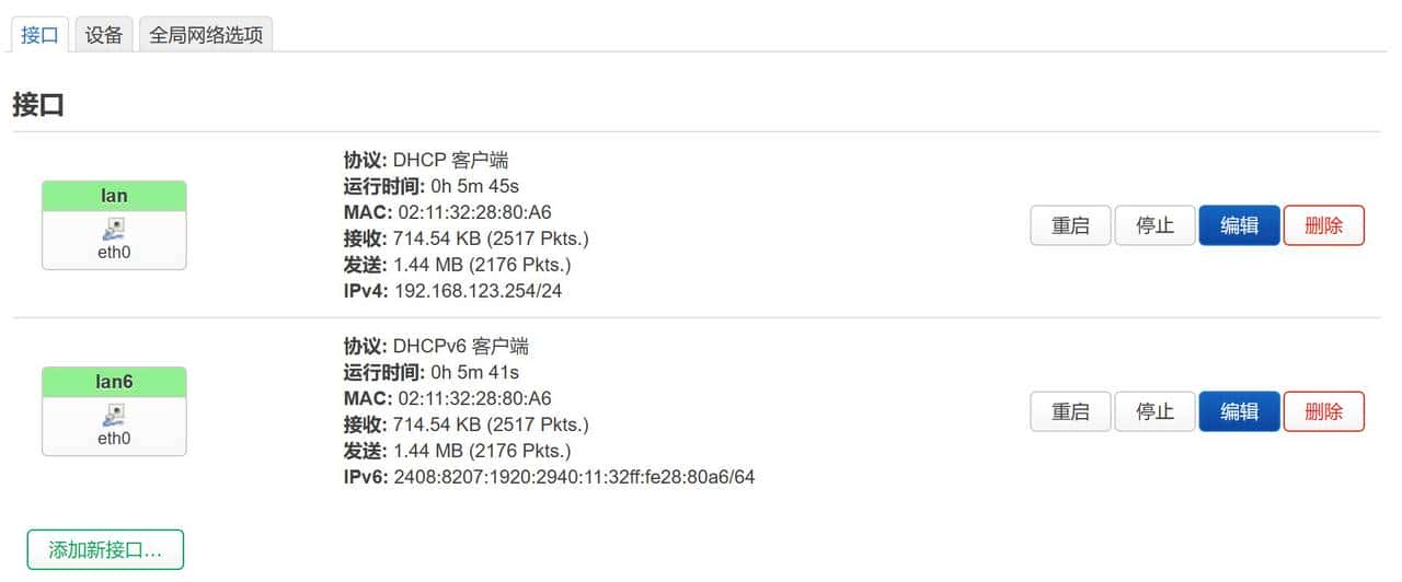 硬路由+OpenWrt旁路由打造家庭网络，稳定性能与功能灵活性的兼顾