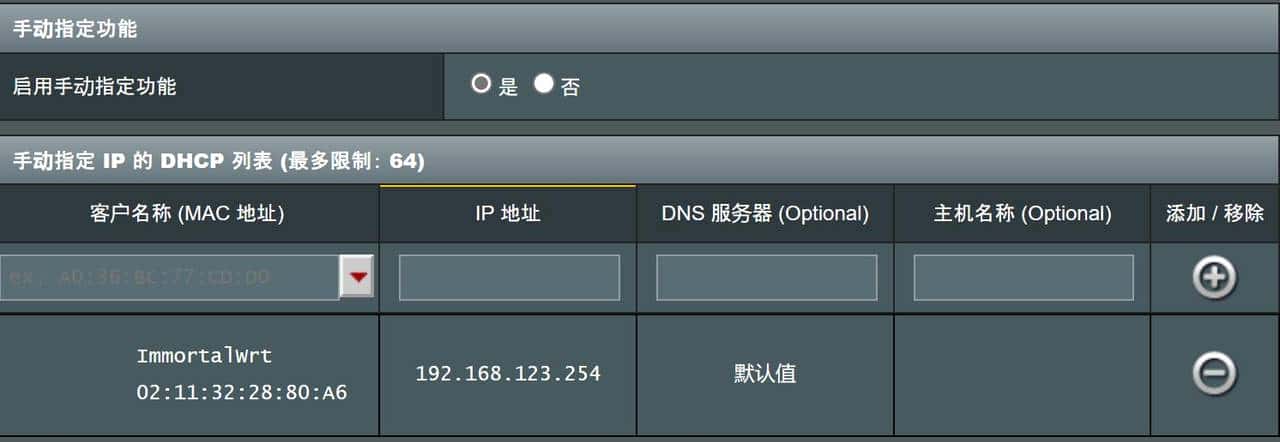 硬路由+OpenWrt旁路由打造家庭网络，稳定性能与功能灵活性的兼顾