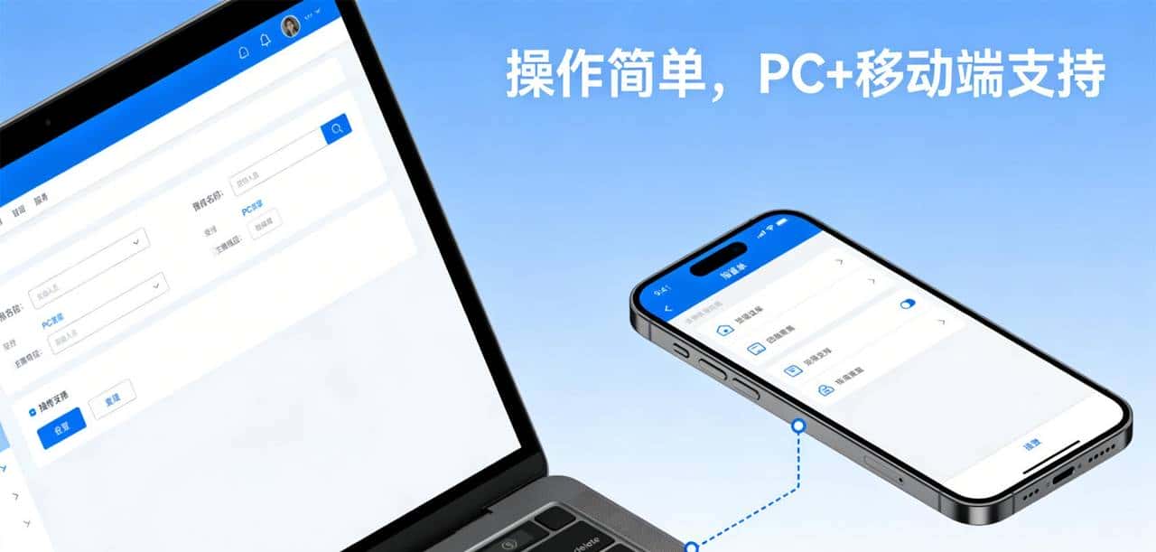 建筑工程项目管理软件解决方案：企智汇全流程数字化管控方案！