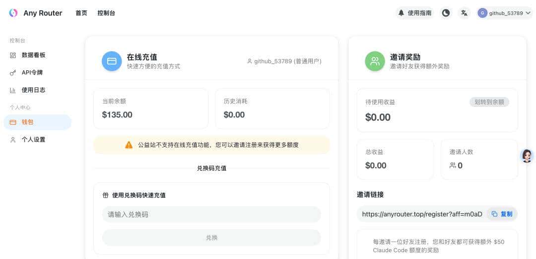 排名第一的AI编程神器-Claude Code，永久免费白嫖了！