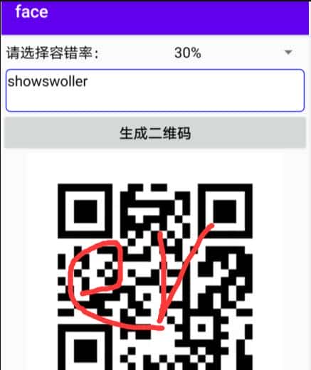 【Android App】二维码的讲解及生成属于自己的二维码实战（附源码和演示 超详细必看）