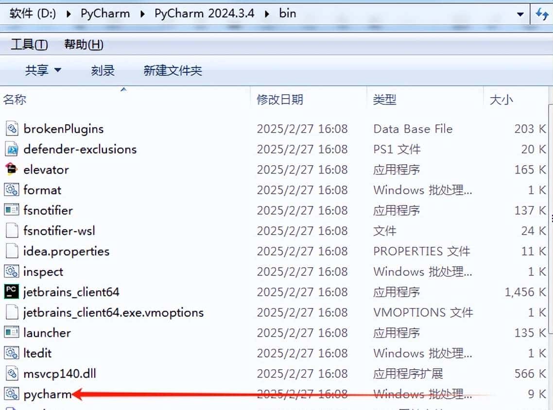 自学Python自动化办公：PyCharm无法定位程序输入点解决办法