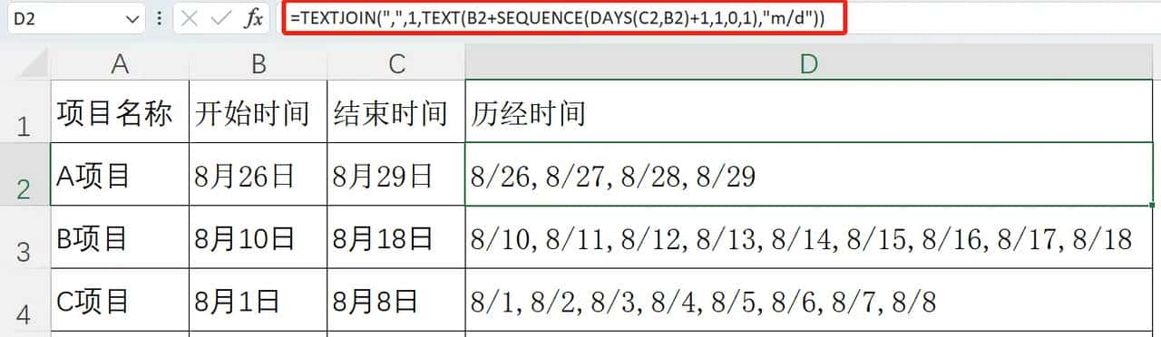 有多无趣才能想出这个问题--返回两个日期间的所有日期