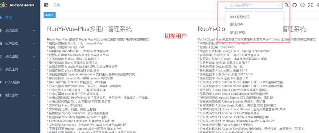 【推荐】一个开源免费、简单易用视频联动物联网平台