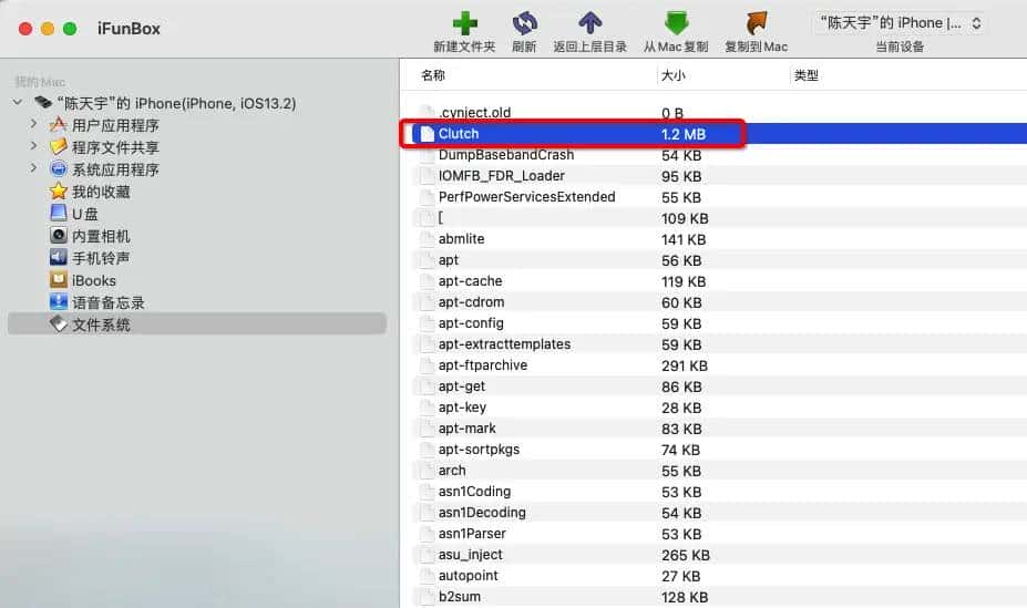 iOS 逆向08 -- 加壳与脱壳
