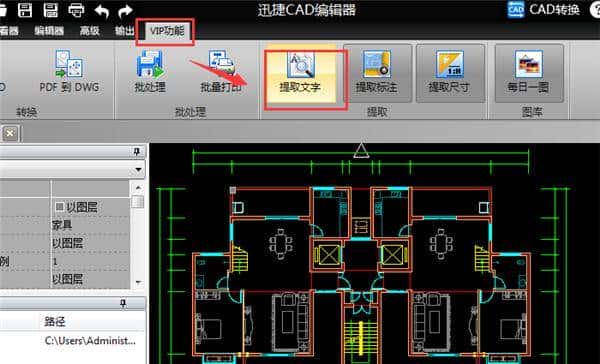 原来CAD还可以这样提取坐标和文字！按下这个键，一秒提取