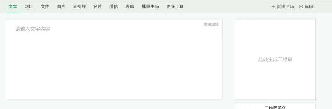 二维码扫码登录是什么原理