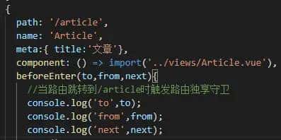 Vue方向：Vue全局路由守卫和路由独享守卫