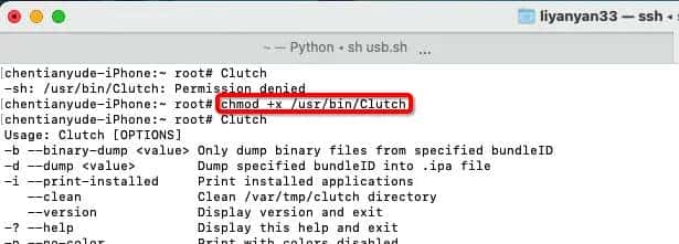 iOS 逆向08 -- 加壳与脱壳