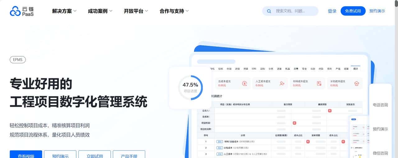 移动办公时代：五款工程管理软件的协同功能横评