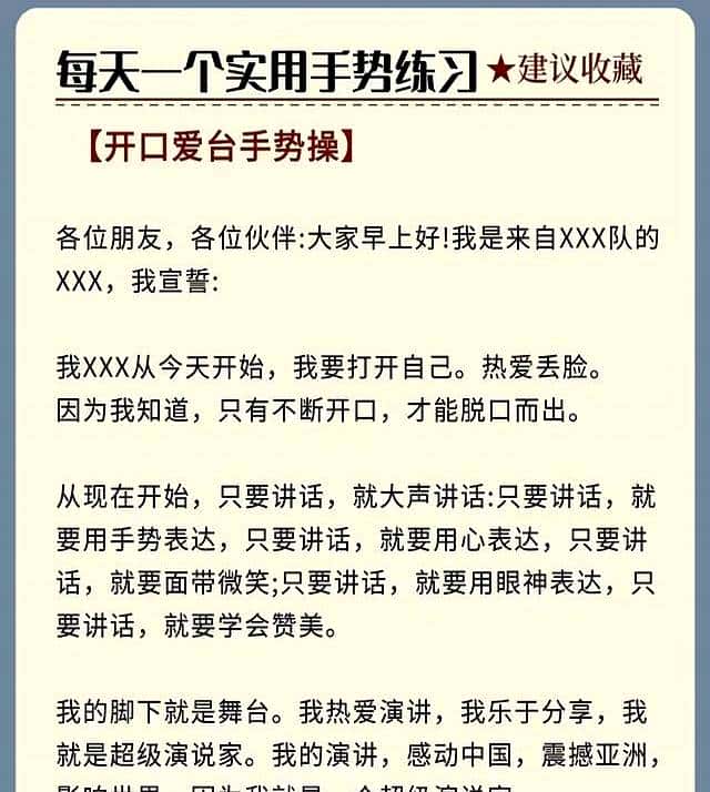 每日10分钟练表达：从不敢说到妙语连珠，赢在沟通