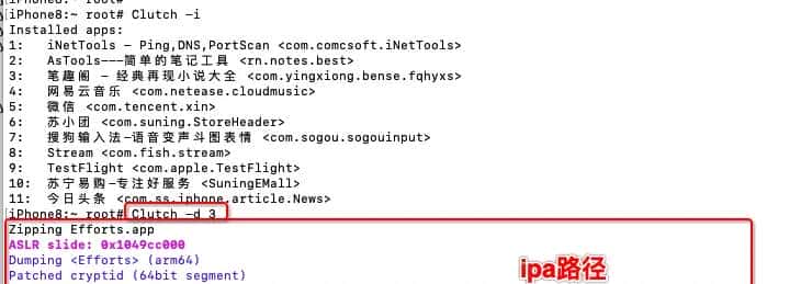 iOS 逆向08 -- 加壳与脱壳