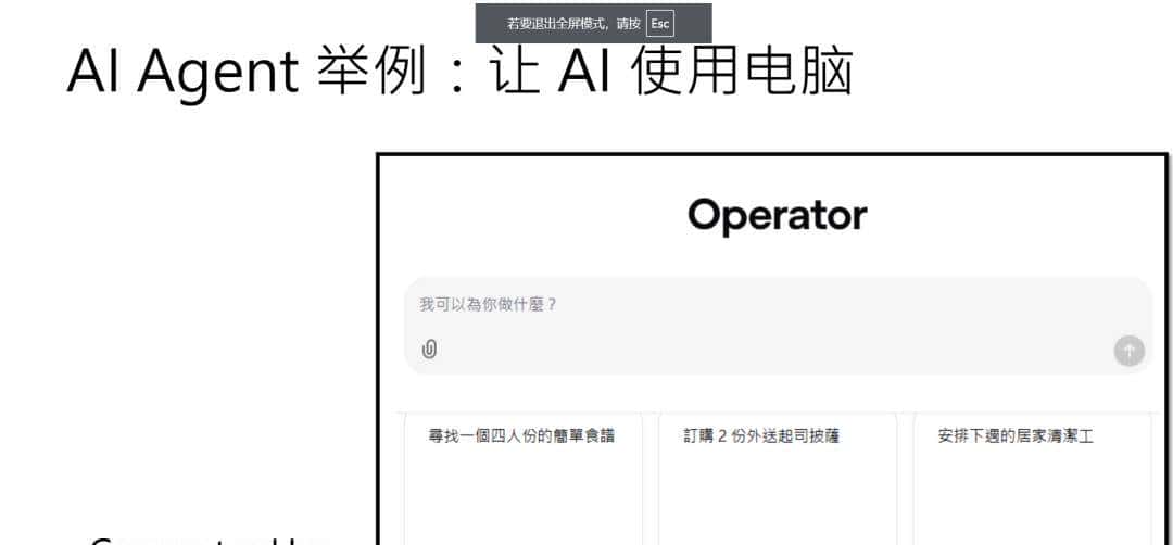 解码 AI Agent 的底层逻辑与进化之路