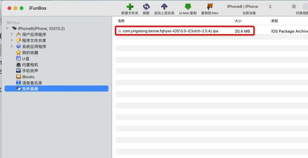iOS 逆向08 -- 加壳与脱壳