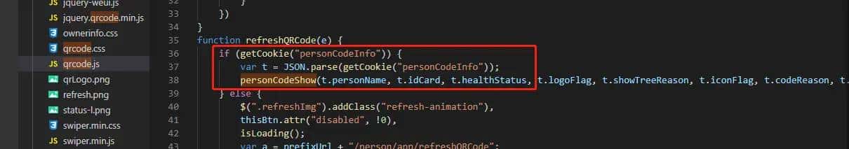 西安一码通崩溃分析及二维码生成！